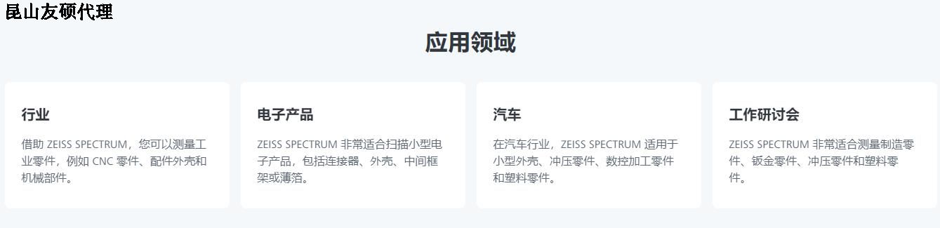 海北蔡司三坐标